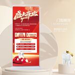 红色口腔牙科开业周年庆展架