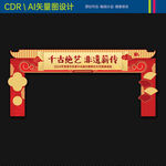 非遗文化市集门头