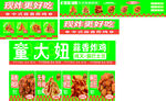 夜市灯箱 炸鸡