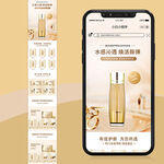 美妆化妆品小程序首页模板