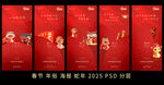 春节海报