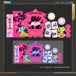 蛇年新年美陈布置