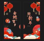 2025新年玻璃门贴