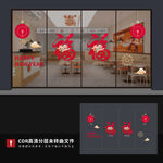  2025蛇年门贴新年玻璃贴