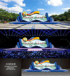 三月三活动舞台