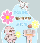 小熊 小象 迎宾牌