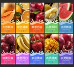 水果挂画海报设计