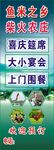 鱼米之乡柴火农庄