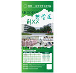 绿色 学院 展架