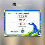 运动会获奖证书