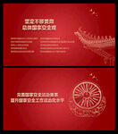 2025全民国家安全教育日海报