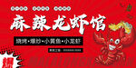 龙虾馆