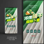 端午节促销海报