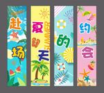 夏日主题海报 露营条幅