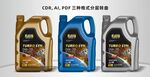 三款不同颜色的机油包装