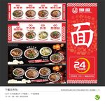 面馆灯箱门头
