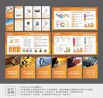 工厂车间展板设计