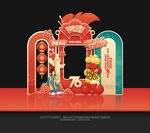 中秋国庆拍照框