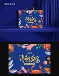 海鲜主题精美手提袋设计