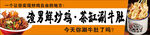 特色炒鸡 青阳炒鸡茶缸毛肚涮牛