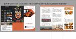 大闸蟹折页美食宣传折页设计展示