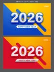 2026 年