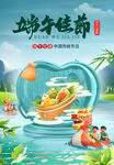 端午佳节