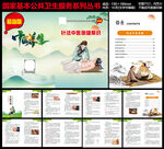 中医针法保健知识手册