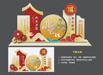 新年立体美陈装饰设计中秋