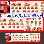 西北拉面菜单灯图案CDR源文件