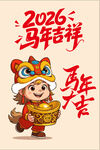 2026龙年吉祥萌娃贺岁图