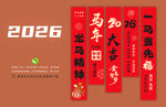新年条幅