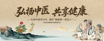 中医背景