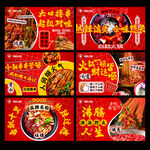 网红火锅店海报