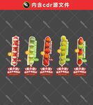 奶皮子糖葫芦立牌