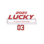 2025幸运主题班服设计图