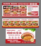 面馆海报 灯箱 展板