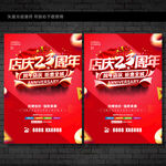 23周年庆