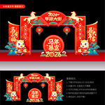 年货大集龙门架