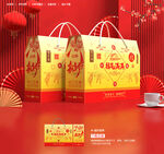 新年礼盒 年货包装