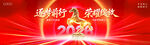 红色年终背景