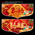 2026马年吊旗