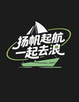 扬帆起航图标