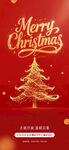 圣诞快乐主题金色圣诞树
