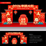 年货大街龙门架