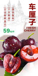 车厘子