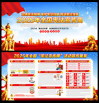 2025宪法宣传