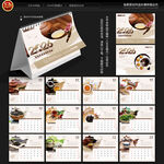 2026年茶文化台历