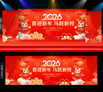 新年元旦舞台晚会背景