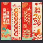 新年吊旗